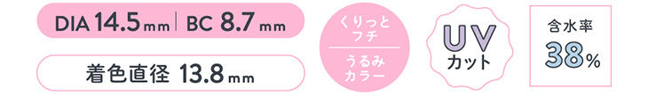 メルシェバイエンジェルカラー ワンデー メープルシュガーはとろりと溶け込むあまい瞳に。あどけない愛されメープルブラウン