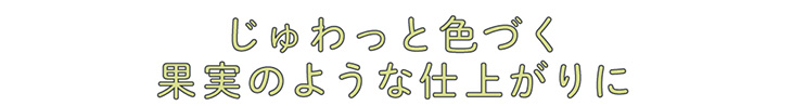 メルシェバイエンジェルカラー ワンデー オレンジコンフィはじゅわっと色づく果実のような仕上がりに。立体感のあるくぎづけオレンジブラウン