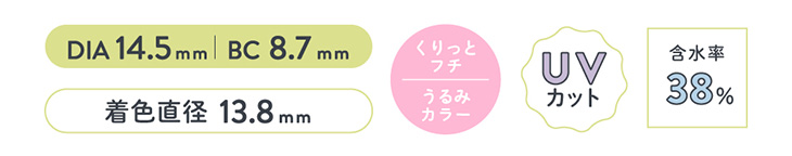 メルシェバイエンジェルカラー ワンデー オレンジコンフィはじゅわっと色づく果実のような仕上がりに。立体感のあるくぎづけオレンジブラウン