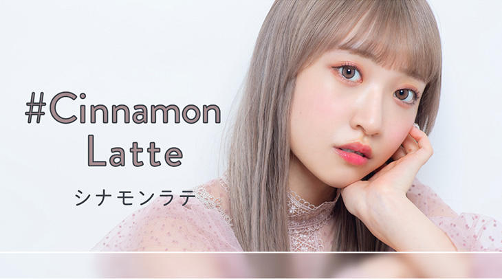 メルシェバイエンジェルカラー ワンデー シナモンラテはほっこりときめく大きなうるみeyeに。ハズさないあこがれベージュブラウン
