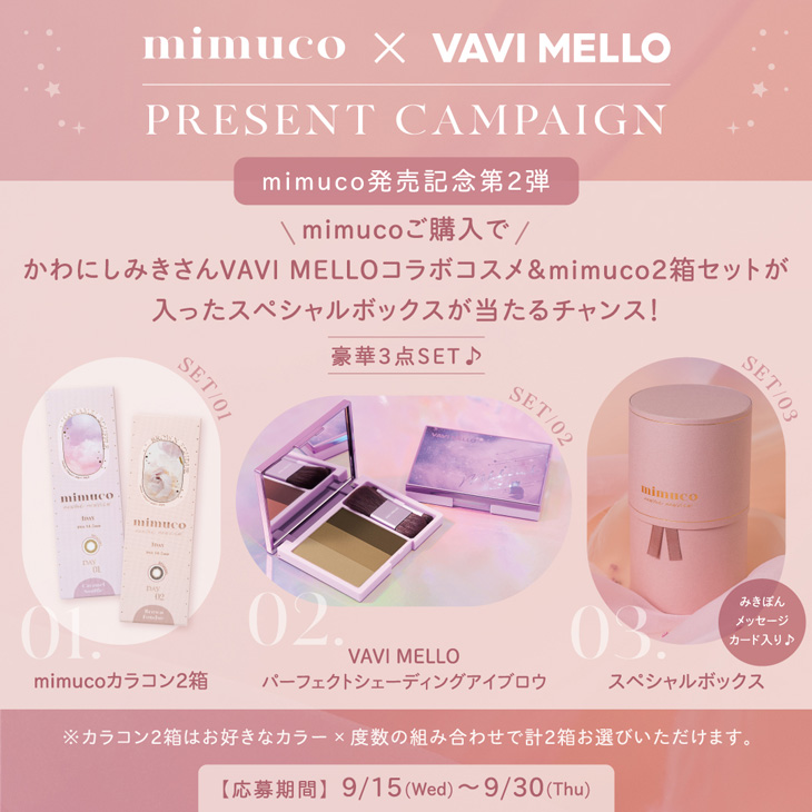 超モテコンウルトラワンデー/モテコンガールズワンデーご購入で豪華クリアBOX&サイン入りチェキプレゼントキャンペーン