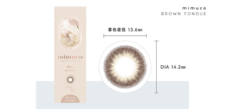 かわにしみきプロデュースミムコ【mimuco】ブラウンフォンデュ着色直径13.6mm,DIA14.2mm