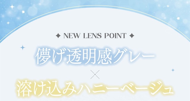 儚げ透明感グレー×溶け込みハニーベージュ|かわにしみき(みきぽん)プロデュース,ミムコ【mimuco】度あり度なし,DIA14.2mm,BC8.6,含水率38%