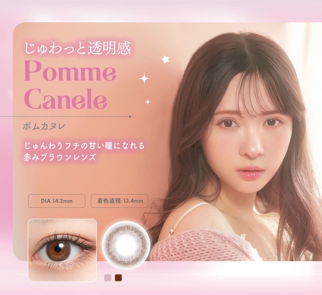 ポムカヌレ|かわにしみき(みきぽん)プロデュース,ミムコ【mimuco】度あり度なし,DIA14.2mm,BC8.6,含水率38%