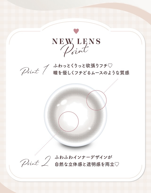 Point 1 ふわっとくりっと欲張りフチ♡ 瞳を優しくフチどるムースのような質感 Point 2 ふわふわインナーデザインが 自然な立体感と透明感を両立♡|かわにしみき(みきぽん)プロデュース 度あり・度なし 10枚 ミムコ DIA:14.2mm ワンデー カラコン カラーコンタクトレンズ