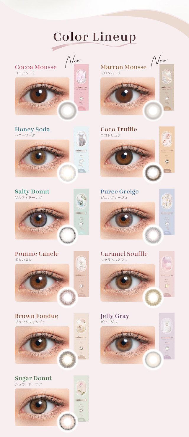 カラーラインナップ|かわにしみき(みきぽん)プロデュース 度あり・度なし 10枚 ミムコ DIA:14.2mm ワンデー カラコン カラーコンタクトレンズ
