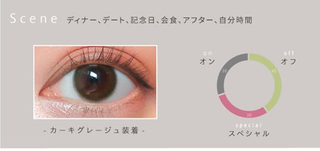 ディナー,デート,記念日,会食,アフター,自分時間におすすめ|ニュアンスバイエアレンズ(nuance by airlens)滝沢眞規子プロデュース