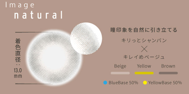 瞳印象を自然に引き立てるキリッとシャンパン×キレイめベージュ,着色直径13.0mm|ニュアンスバイエアレンズ(nuance by airlens)滝沢眞規子プロデュース