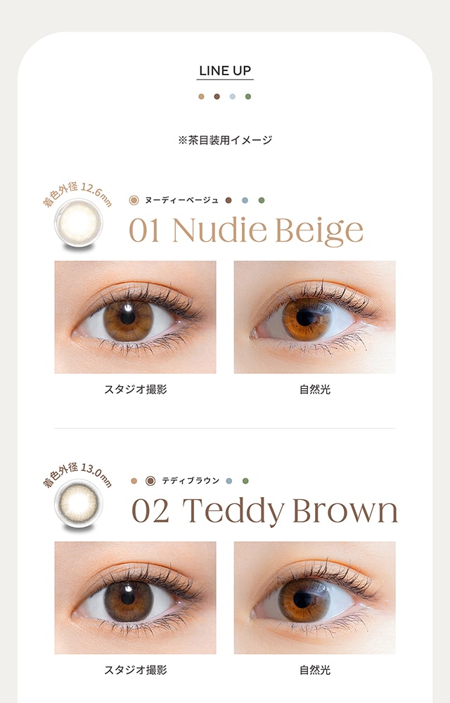 パース perse ナチュラル系カラコン 度あり 度あり DIA:14.2mm ワンデー カラコン カラーコンタクトレンズ パースの素養比較画像