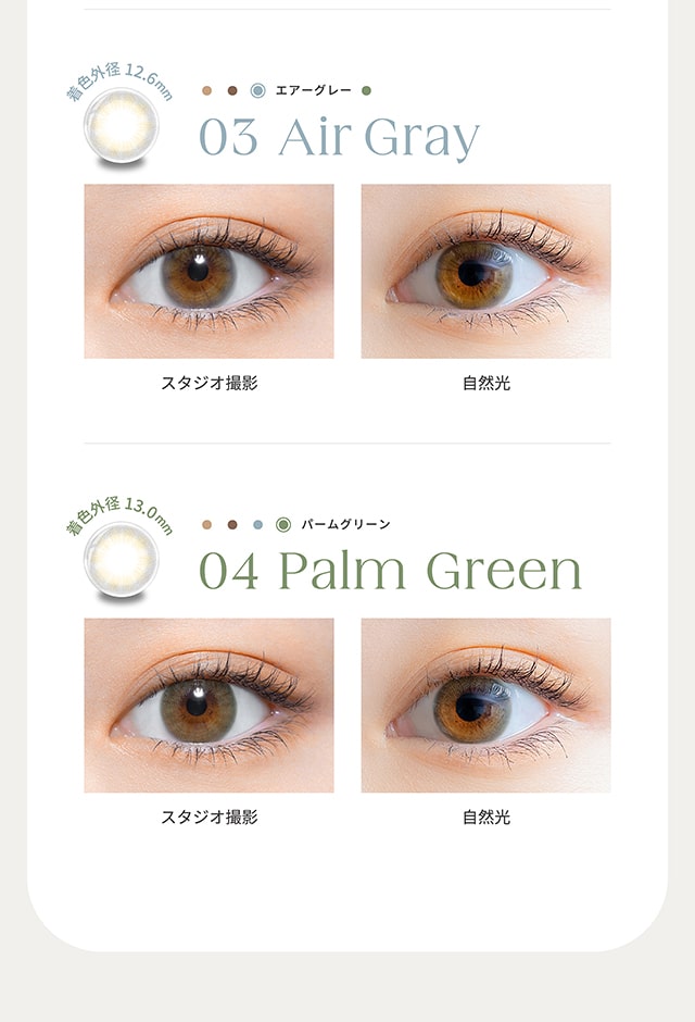 パース perse ナチュラル系カラコン 度あり 度あり DIA:14.2mm ワンデー カラコン カラーコンタクトレンズ パースの素養比較画像