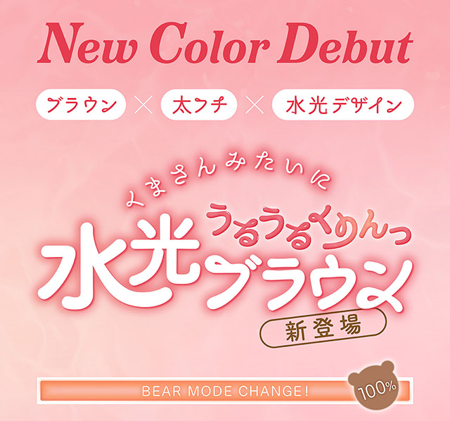 ブラウン×太フチ×水光デザインの新色登場|よしミチ(ミチ&よしあき)プロデュース パース perse ナチュラル系カラコン 度あり 度あり DIA:14.2mm/14.5mm ワンデー カラコン カラーコンタクトレンズ