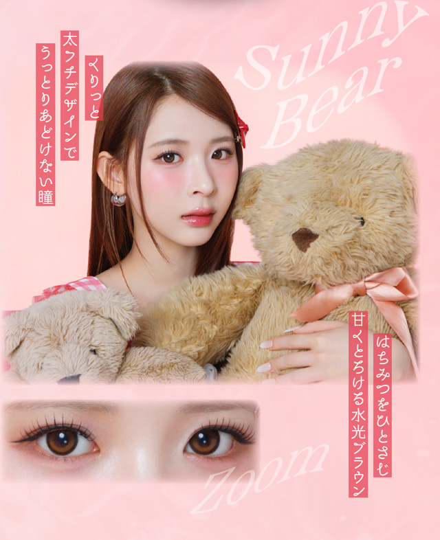 くりっと太フチデザインでうっとりあどけない瞳,はちみつをひとさじ甘くとろける水光ブラウン|よしミチ(ミチ&よしあき)プロデュース パース perse ナチュラル系カラコン 度あり 度あり DIA:14.2mm/14.5mm ワンデー カラコン カラーコンタクトレンズ