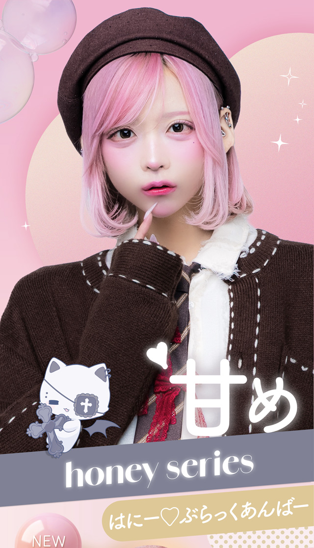 甘め,はにー♡ぶらっくあんばー|はやてイメージモデルのワンデーカラコン 明日の可愛いをプラス1 天使と悪魔の2モードレンズ プラスニャン(+nyqn)