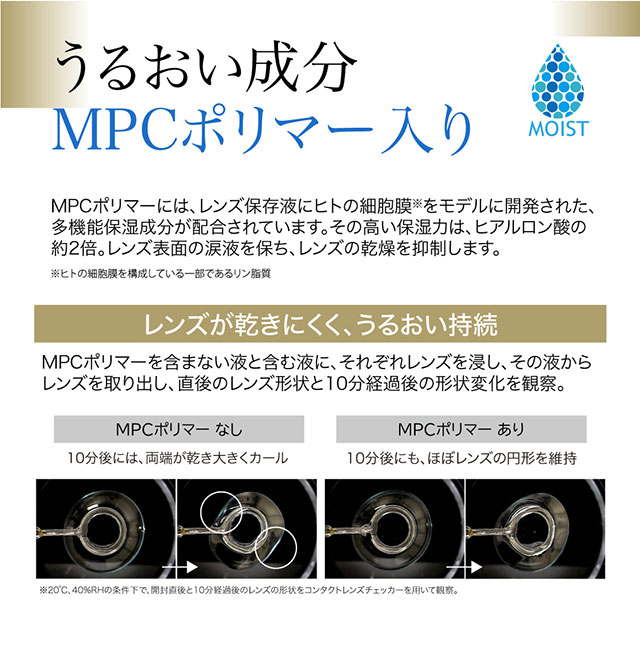 プライムコンタクトモイスチャーUVクリア(prime contact moisture UV clear)】カラコンと同時購入で送料無料 | モア コンタクト(モアコン)公式カラコン通販