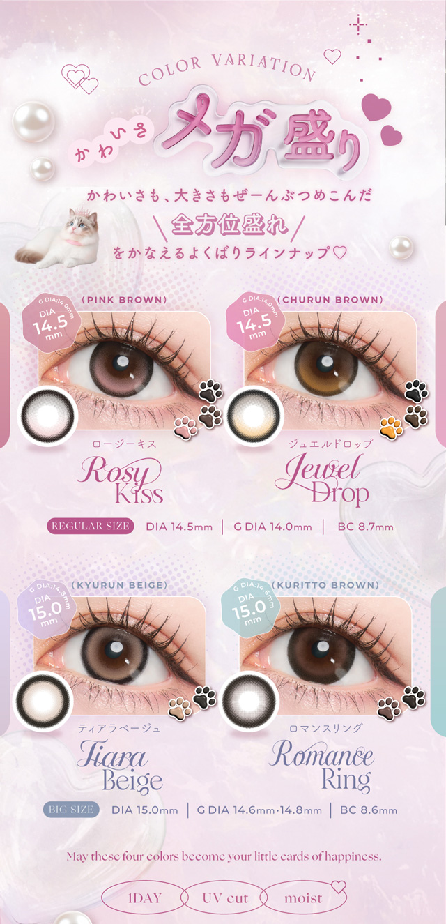 プリンキス カラーバリエーション