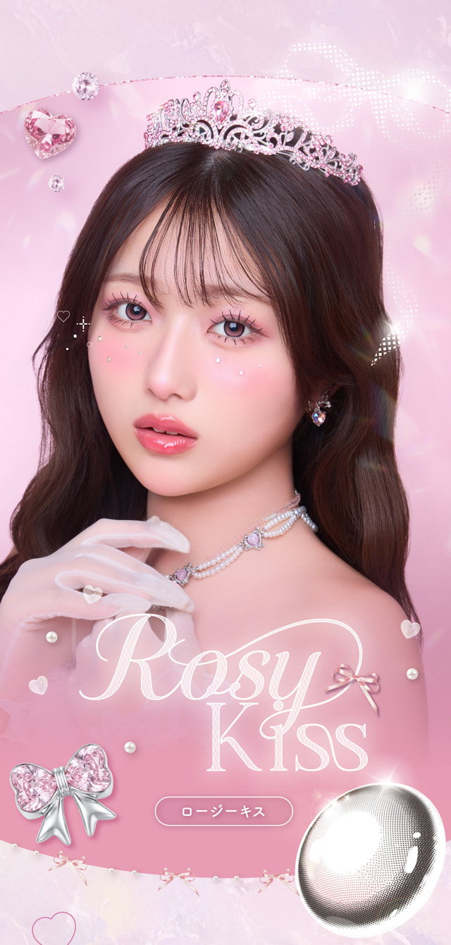 ロージーキス メインビジュアル