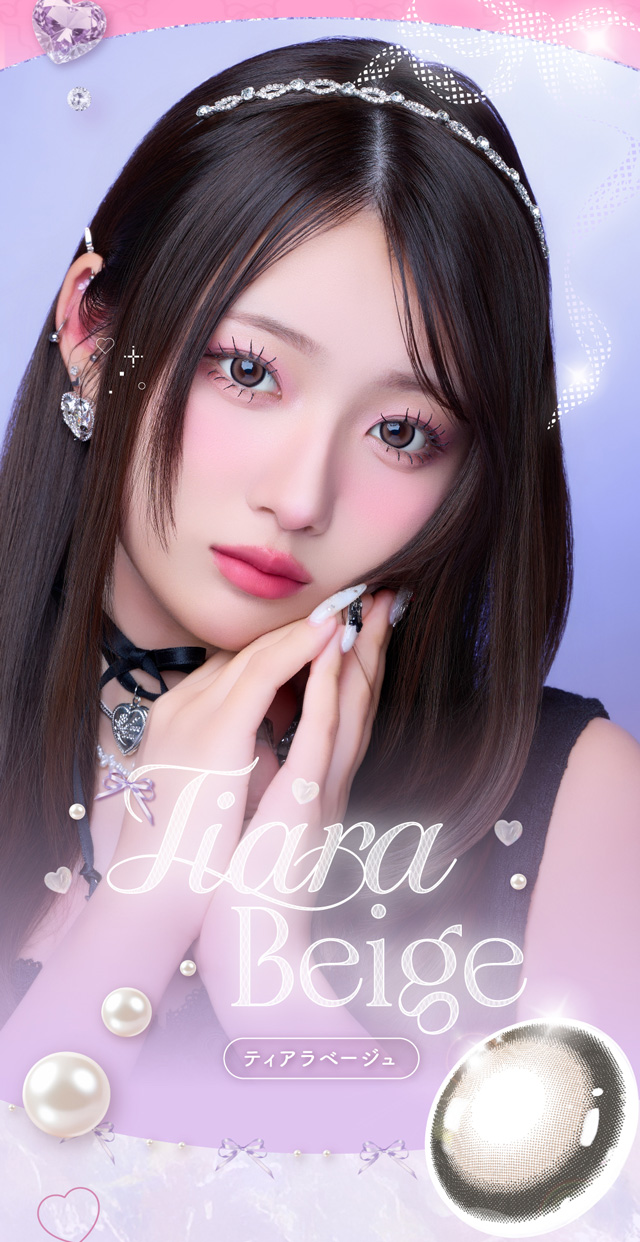 ティアラベージュ メインビジュアル