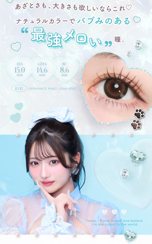 ロマンスリング 説明