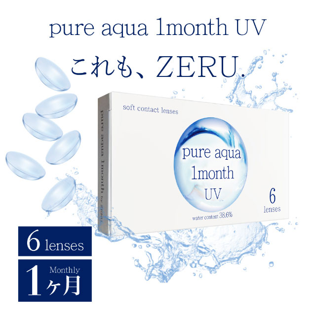 ピュアアクアワンマンスUV by ZERUクリア(pure aqua 1month UV by ZERU