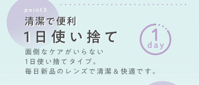 佐藤ノアちゃんプロデュース&イメージモデルのワンデーカラコン【ramurie(ラムリエ)】瞳に優しいサンドイッチ製法