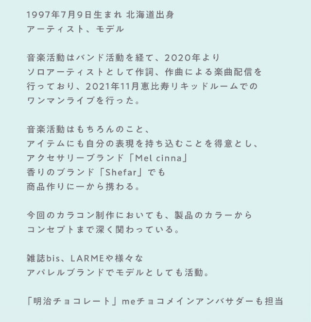 佐藤ノアちゃんプロデュース&イメージモデルのワンデーカラコン【ramurie(ラムリエ)】佐藤ノアちゃんプロフィール