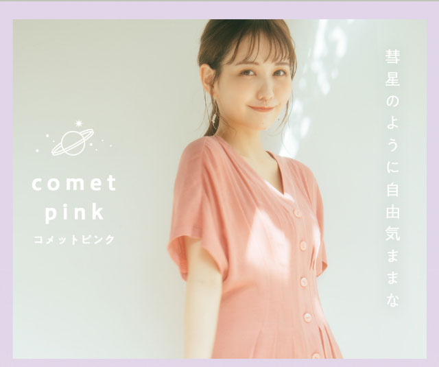佐藤ノアちゃんプロデュース&イメージモデルのワンデーカラコン【ramurie(ラムリエ)】彗星のような自由気ままなコメットピンク,佐藤ノアちゃん着用写真