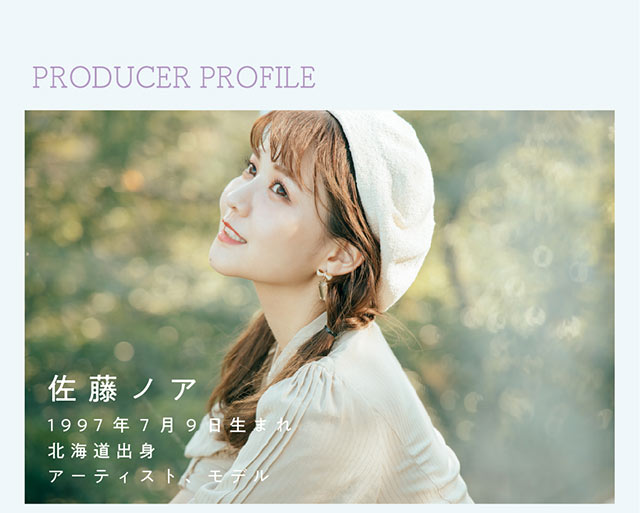 佐藤ノアちゃんプロフィール紹介|佐藤ノアちゃんプロデュース&イメージモデルのワンデーカラコン【ramurie(ラムリエ)】