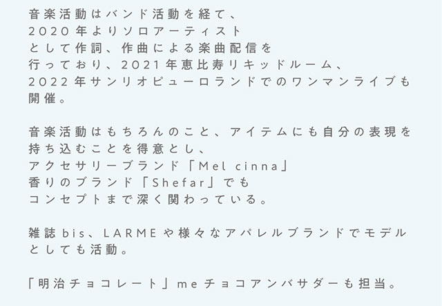 佐藤ノアちゃんプロフィール紹介|佐藤ノアちゃんプロデュース&イメージモデルのワンデーカラコン【ramurie(ラムリエ)】