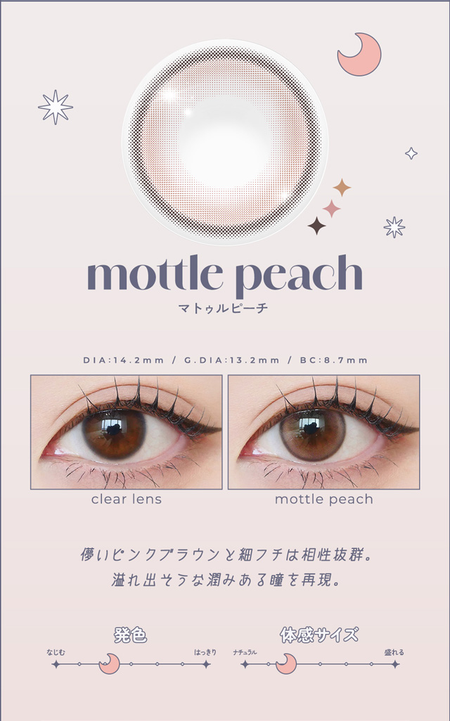 ロミュ マトゥルピーチ カラー詳細