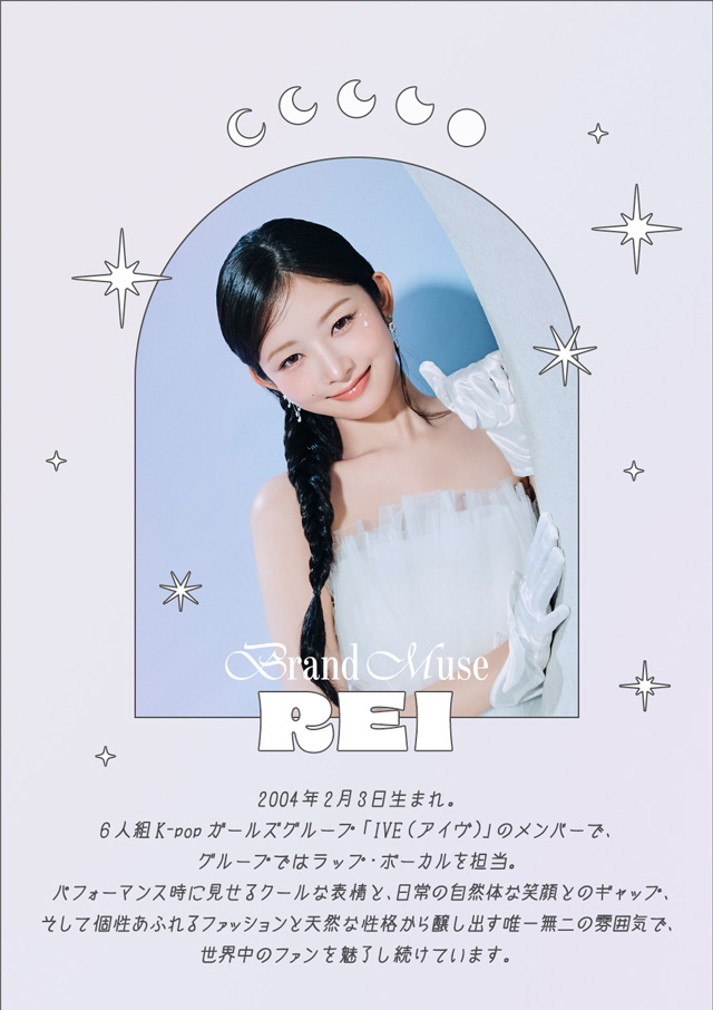 ロミュ ブランドモデル REI(レイ)