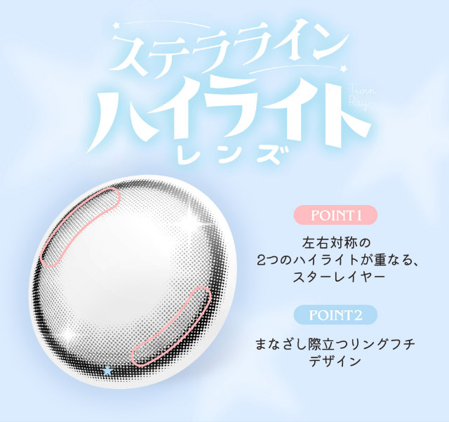 ハイライトレンズ|人気ガールズグループ「IVE(アイヴ)」のREI(レイ)がモデルのワンデーカラコン『rom’u(ロミュ)』