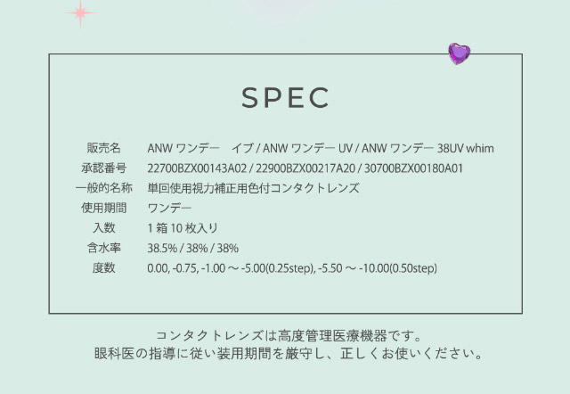 ロミュのレンズ詳細|人気ガールズグループ「IVE(アイヴ)」のREI(レイ)がモデルのワンデーカラコン『rom’u(ロミュ)』