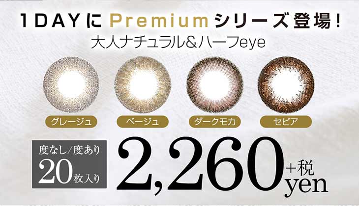 大人ナチュラル ハーフな4色