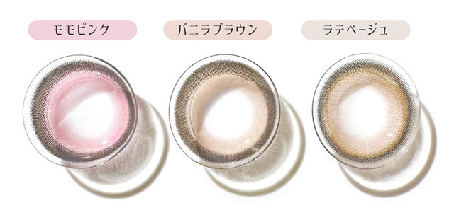 新色レンズ一覧,モモピンク,バニラブラウン,ラテベージュ|板野友美(ともちん)イメモの大人気ワンデーカラコン!シークレットキャンディマジックワンデー(SecretCandyMagic1dayl)