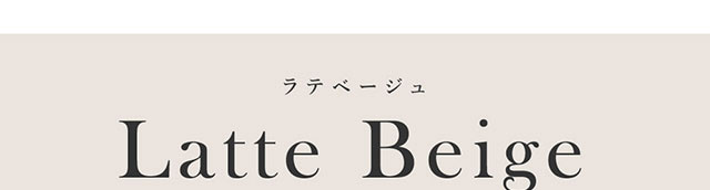 LatteBeige(ラテベージュ)|板野友美(ともちん)イメモの大人気ワンデーカラコン!シークレットキャンディマジックワンデー(SecretCandyMagic1dayl)