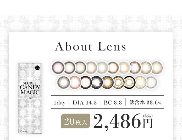 シークレットキャンディマジックワンデー,1day,DIA14.5,BC8.8,含水率38.6%,20枚入り|板野友美(ともちん)イメモの大人気ワンデーカラコン!シークレットキャンディマジックワンデー(SecretCandyMagic1dayl)