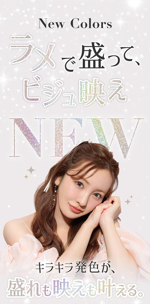 ラメで盛ってビジュ映え,キラキラ発色が盛れも映えも叶える|板野友美(ともちん)イメモの大人気ワンデーカラコン!シークレットキャンディマジックワンデー(SecretCandyMagic1dayl)1day DIA14.5 BC8.6/8.7 含水率58% 20枚入り