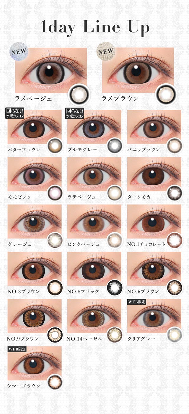 シークレットキャンディマジックワンデーのレンズラインナップ一覧|板野友美(ともちん)イメモの大人気ワンデーカラコン!シークレットキャンディマジックワンデー(SecretCandyMagic1dayl)1day DIA14.5 BC8.6/8.7 含水率58% 20枚入り