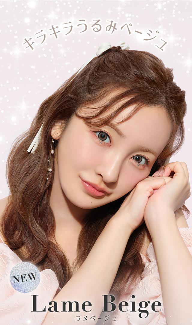キラキラうるみベージュ,ラメベージュ|板野友美(ともちん)イメモの大人気ワンデーカラコン!シークレットキャンディマジックワンデー(SecretCandyMagic1dayl)1day DIA14.5 BC8.6/8.7 含水率58% 20枚入り