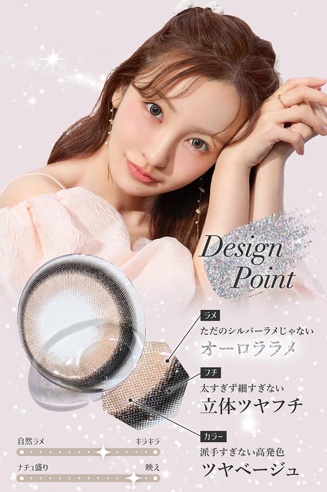 ただのシルバーラメじゃないオーロララメ,太すぎず細すぎない立体ツヤフチ,派手すぎない高発色ツヤベージュ|板野友美(ともちん)イメモの大人気ワンデーカラコン!シークレットキャンディマジックワンデー(SecretCandyMagic1dayl)1day DIA14.5 BC8.6/8.7 含水率58% 20枚入り