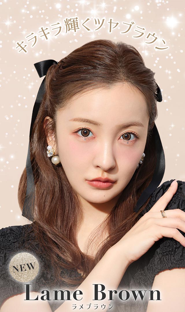 キラキラ輝くツヤブラウン,ラメブラウン|板野友美(ともちん)イメモの大人気ワンデーカラコン!シークレットキャンディマジックワンデー(SecretCandyMagic1dayl)1day DIA14.5 BC8.6/8.7 含水率58% 20枚入り