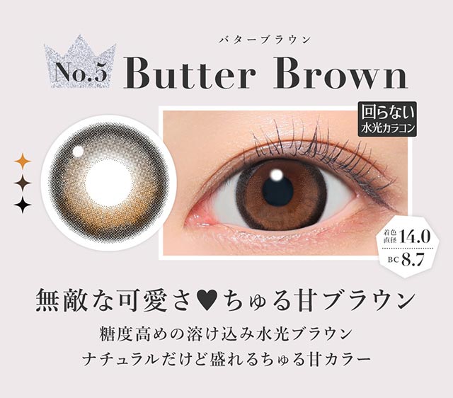 無敵な可愛さ♡ちゅる甘ブラウン,糖度高めの溶け込み水光ブラウン,ナチュラルだけど盛れるちゅる甘カラー|板野友美(ともちん)イメモの大人気ワンデーカラコン!シークレットキャンディマジックワンデー(SecretCandyMagic1dayl)1day DIA14.5 BC8.6/8.7 含水率58% 20枚入り