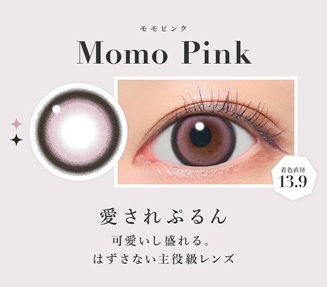 愛されぷるん,可愛いし盛れる,はずさない主役級レンズ|板野友美(ともちん)イメモの大人気ワンデーカラコン!シークレットキャンディマジックワンデー(SecretCandyMagic1dayl)1day DIA14.5 BC8.6/8.7 含水率58% 20枚入り