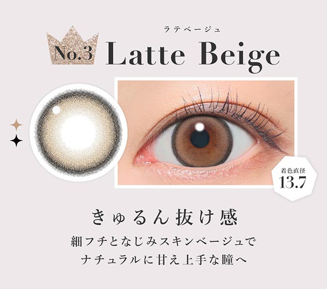きゅるん抜け感,細フチとなじみスキンベージュでナチュラルに甘え上手な瞳へ|板野友美(ともちん)イメモの大人気ワンデーカラコン!シークレットキャンディマジックワンデー(SecretCandyMagic1dayl)1day DIA14.5 BC8.6/8.7 含水率58% 20枚入り