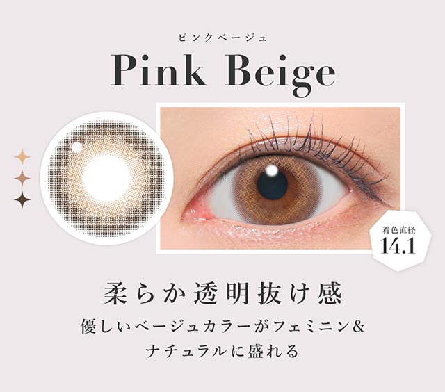 柔らか透明抜け感,優しいベージュカラーがフェミニン&ナチュラルに盛れる|板野友美(ともちん)イメモの大人気ワンデーカラコン!シークレットキャンディマジックワンデー(SecretCandyMagic1dayl)1day DIA14.5 BC8.6/8.7 含水率58% 20枚入り