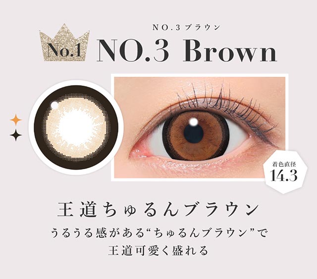 王道ちゅるんブラウン,うるうる感がある“ちゅるんブラウン”で王道可愛く盛れる|板野友美(ともちん)イメモの大人気ワンデーカラコン!シークレットキャンディマジックワンデー(SecretCandyMagic1dayl)1day DIA14.5 BC8.6/8.7 含水率58% 20枚入り