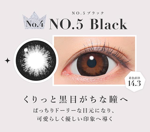 くりっと黒目がちな瞳へ,ぱっちりドーリーな目元になり可愛く優しい印象へ導く|板野友美(ともちん)イメモの大人気ワンデーカラコン!シークレットキャンディマジックワンデー(SecretCandyMagic1dayl)1day DIA14.5 BC8.6/8.7 含水率58% 20枚入り