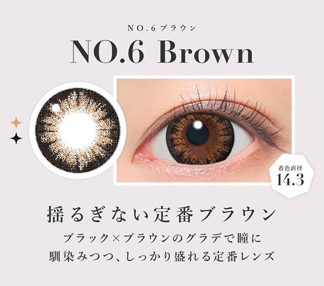 揺るぎない定番ブラウン,ブラック×ブラウンのグラデで瞳に馴染みつつしっかり盛れる定番レンズ|板野友美(ともちん)イメモの大人気ワンデーカラコン!シークレットキャンディマジックワンデー(SecretCandyMagic1dayl)1day DIA14.5 BC8.6/8.7 含水率58% 20枚入り
