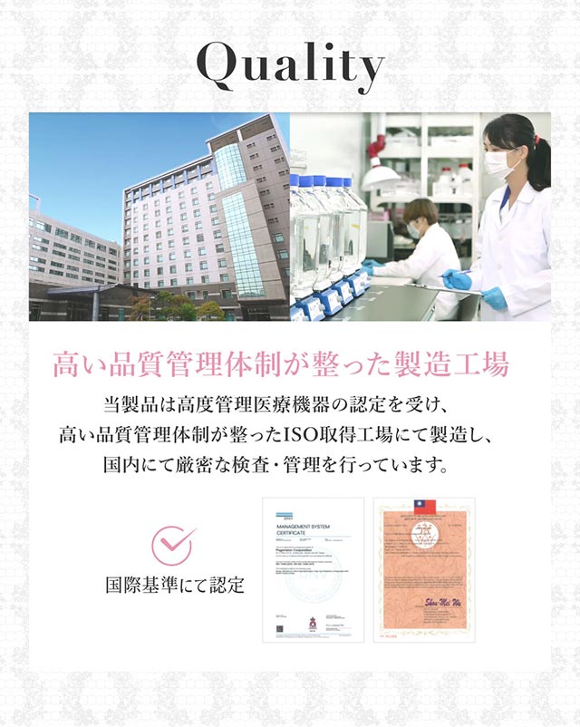 シークレットキャンディマジックワンデーのクオリティ,高い品質管理体制が整った製造工場で製造し,国内にて厳密な検査・管理を行っています|板野友美(ともちん)イメモの大人気ワンデーカラコン!シークレットキャンディマジックワンデー(SecretCandyMagic1dayl)1day DIA14.5 BC8.6/8.7 含水率58% 20枚入り
