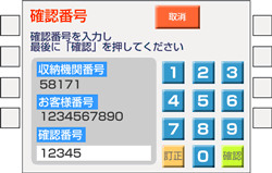 番号 ゆうちょ 銀行 お客様